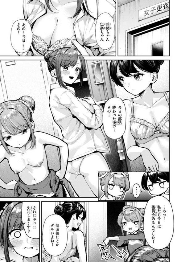 着たままえっち【デジタル版限定おまけ付き】