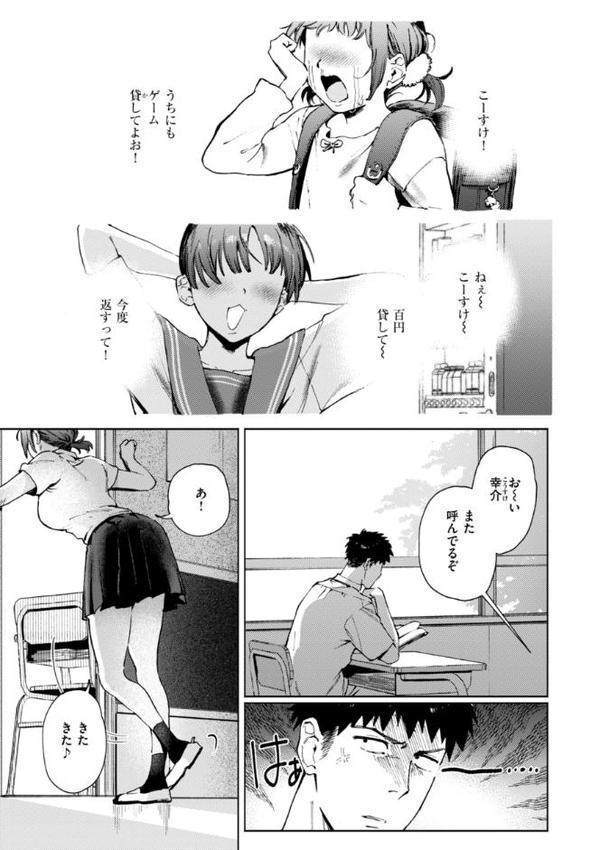 終電ないね。【デジタル版限定おまけ付き】