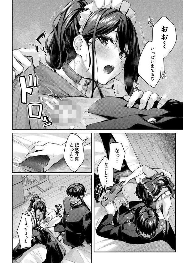 制服は着たままで