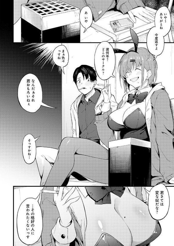 淡く、濃い、恋。【デジタル特装版】