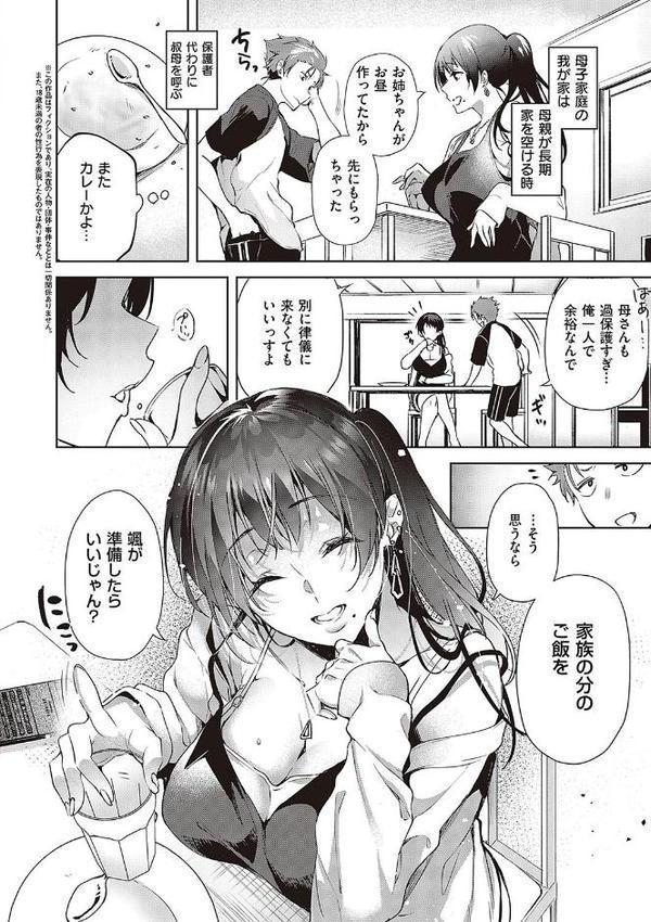 頬、濡らすように恋をして 【デジタル特装版】