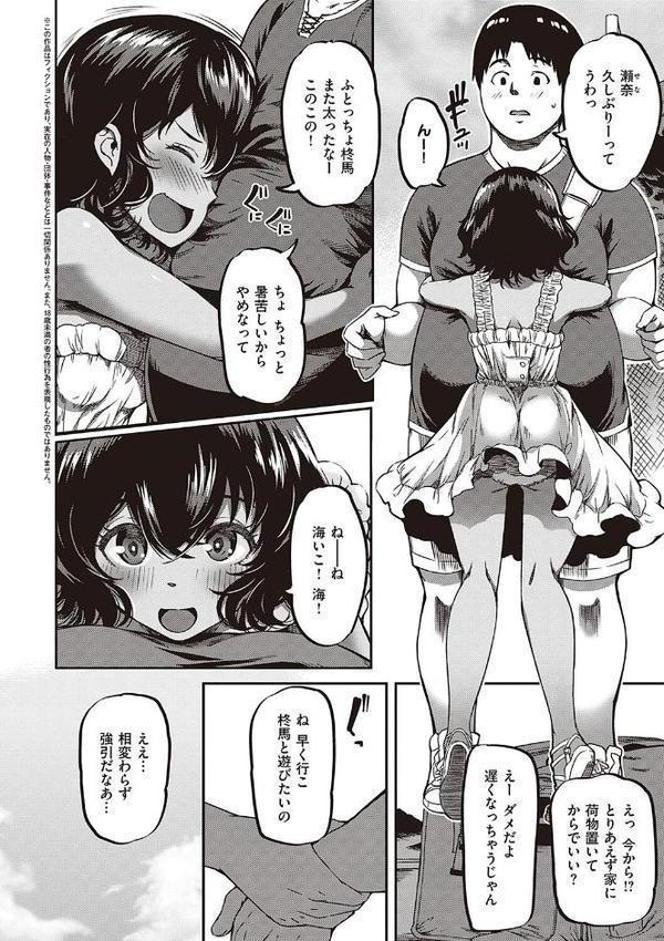 純愛少女回廊 【デジタル特装版】