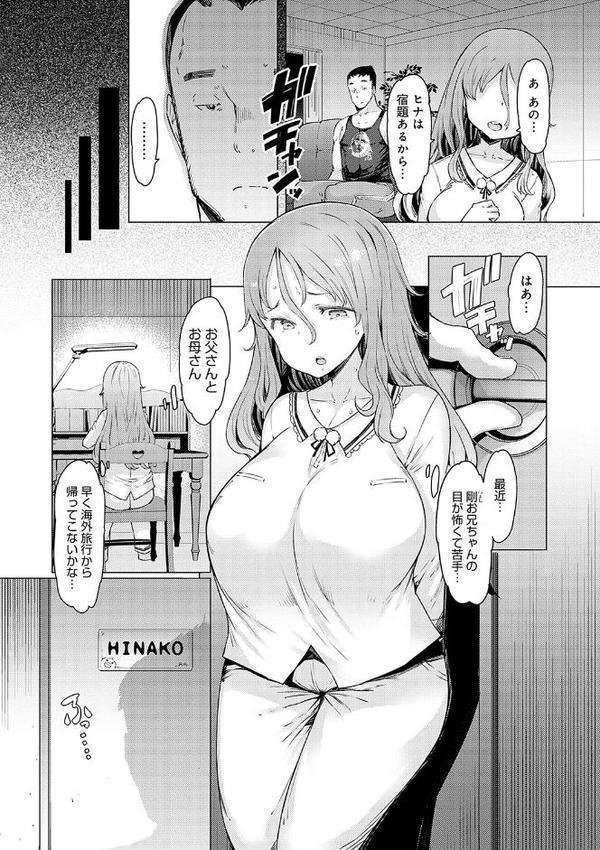 ラブホイール 媚薬に狂う姉妹 【デジタル特装版】