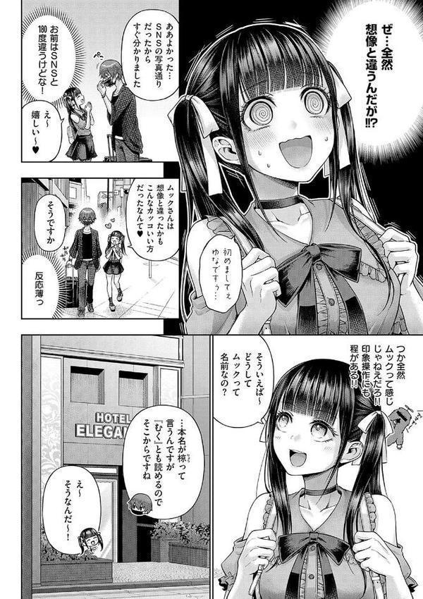デコ×デコ【デジタル特装版】