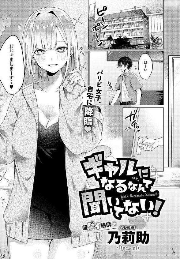 COMIC E×E 60【FANZA限定特典付き】