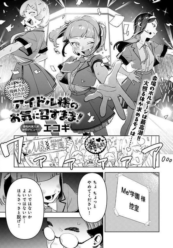 comicアンスリウム Vol.148 2025年8月号
