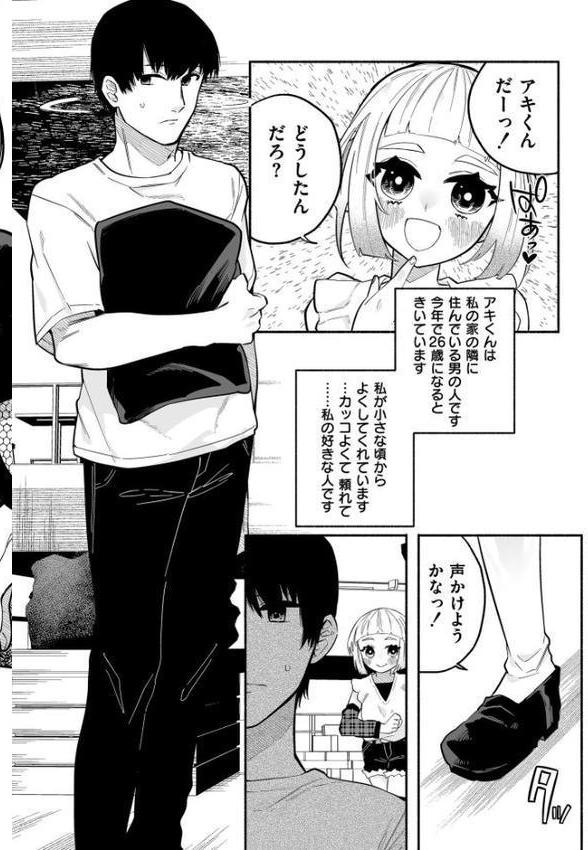 絡愛-マゾ人生完全敗北宣言-【通常版】
