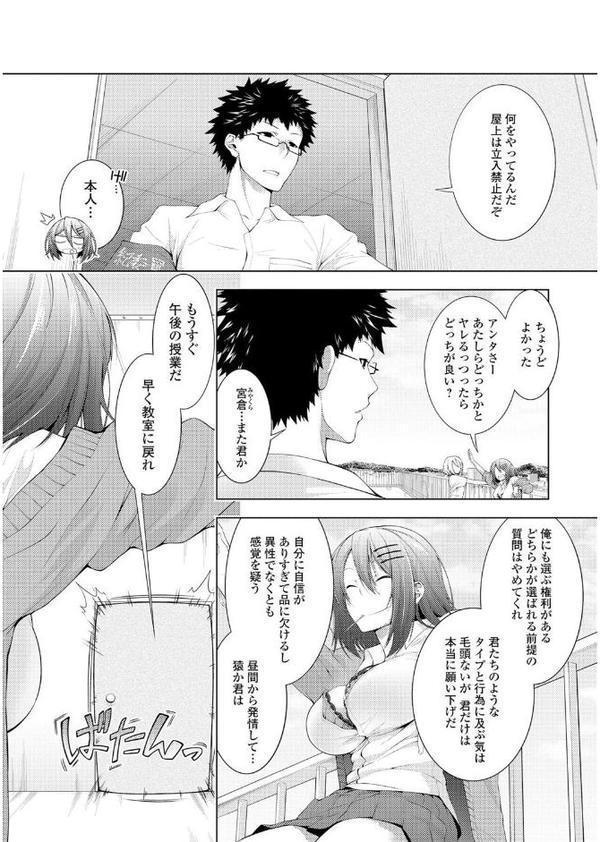 ビッチギャルだけ入ったアンソロジー【エンタメ】
