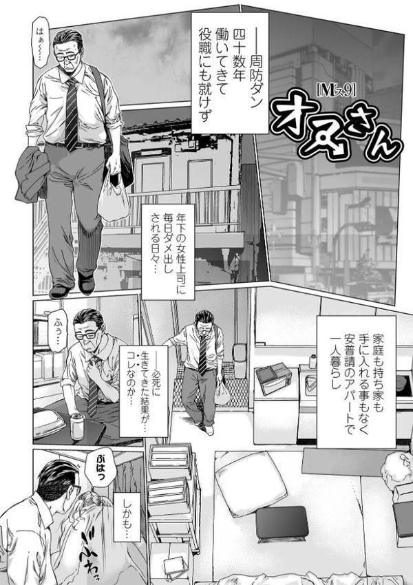 メスシコ