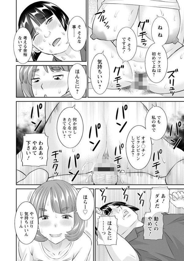 八重垣さんの下半身事情