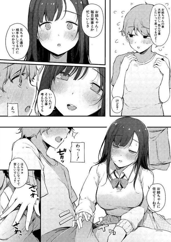 はめろぐ トロ顔★5 喘ぎ声★5特装版