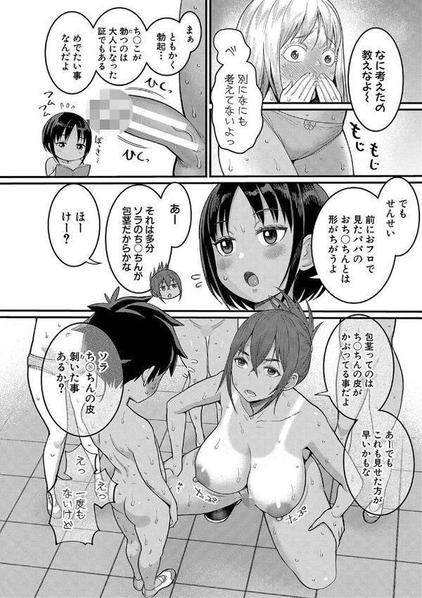 はだかぐらし