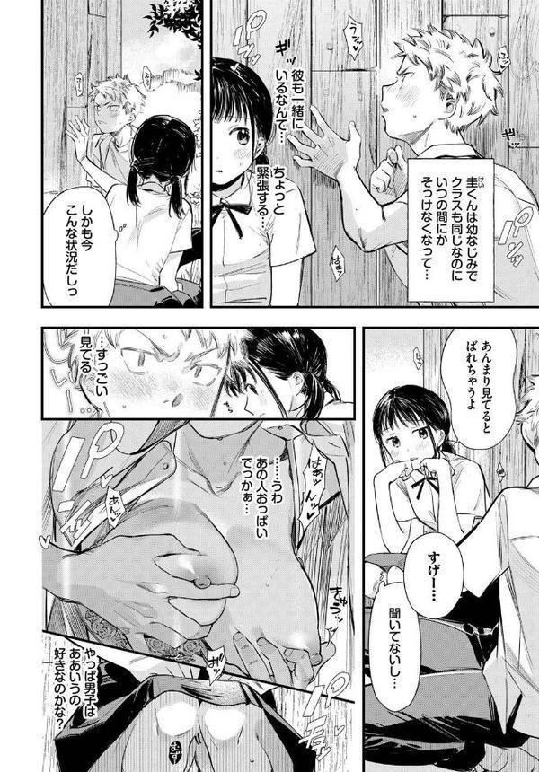 COMIC BAVEL SPECIAL COLLECTION（コミックバベル スペシャルコレクション）VOL69