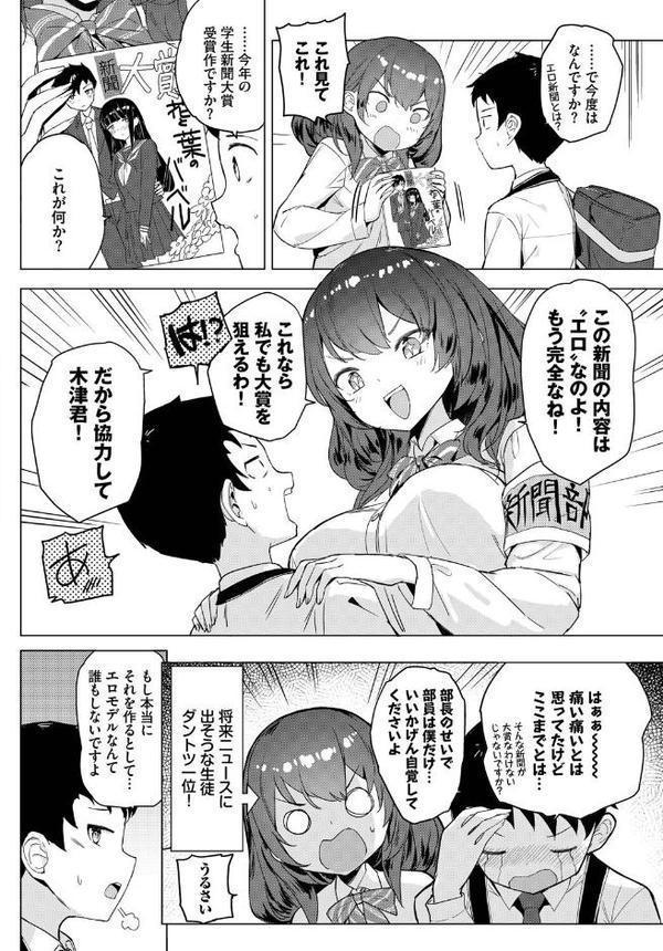 COMIC BAVEL SPECIAL COLLECTION（コミックバベル スペシャルコレクション）VOL70