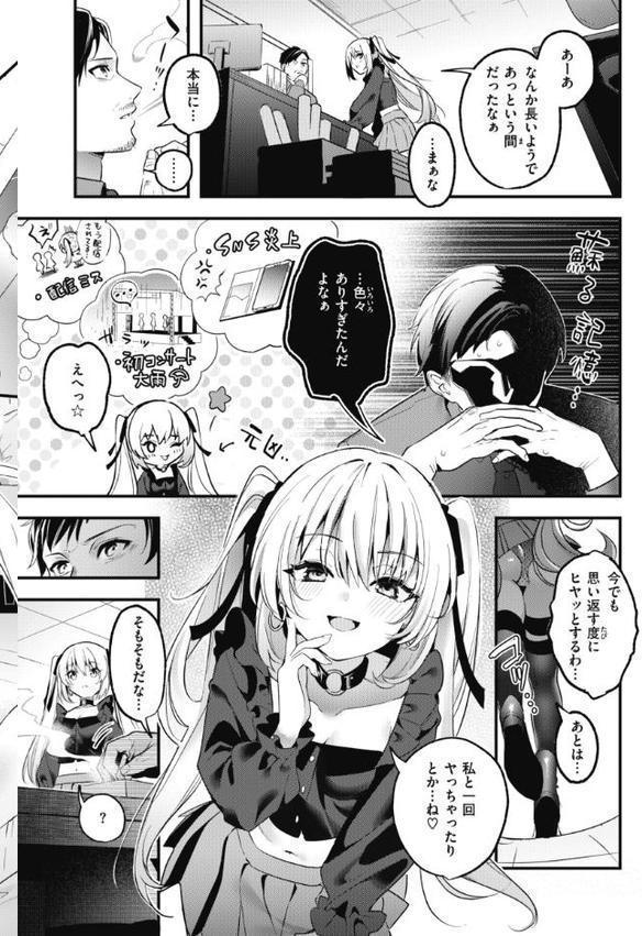 飴色プロローグ【デジタル版限定おまけ付き】