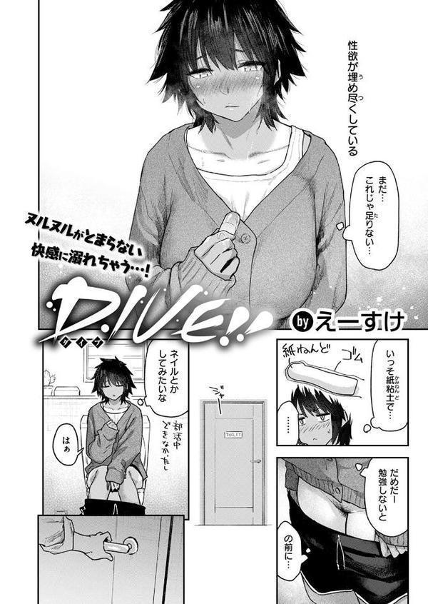 COMIC快楽天 2025年08月号