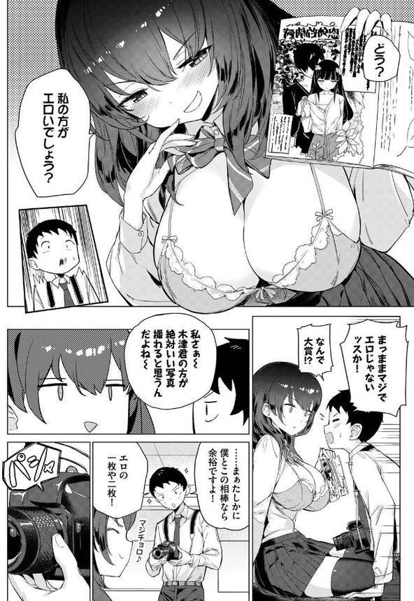 COMIC BAVEL SPECIAL COLLECTION（コミックバベル スペシャルコレクション）VOL70