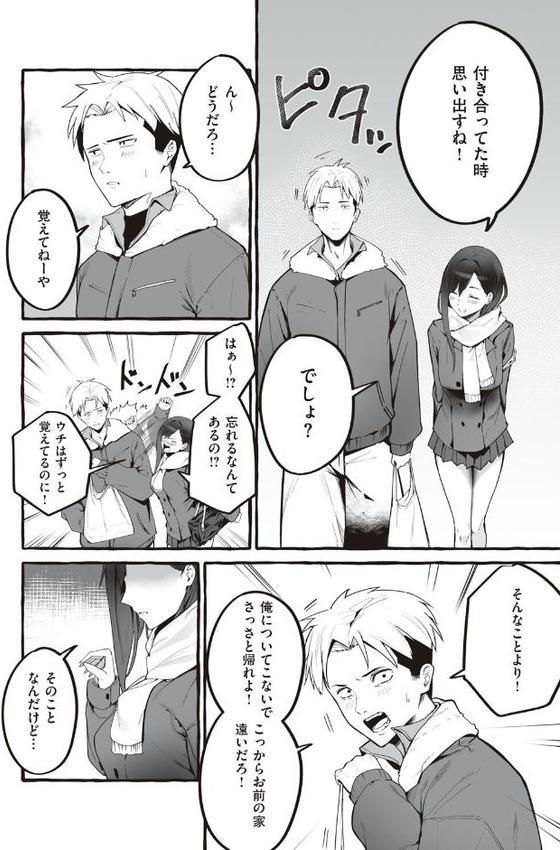 ＃純愛カノジョ