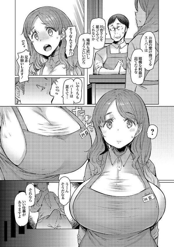 ラブホイール 媚薬に狂う姉妹 【デジタル特装版】