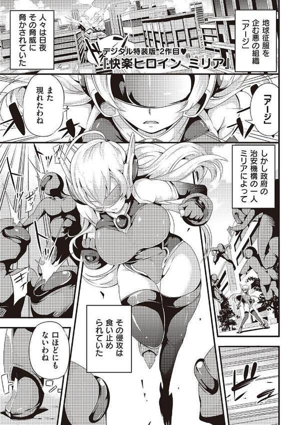 メス10色 【デジタル特装版】