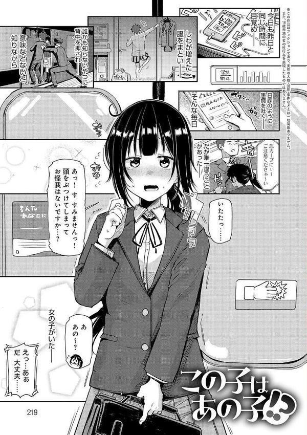 えんじょいはっぴ〜！ 【デジタル特装版】