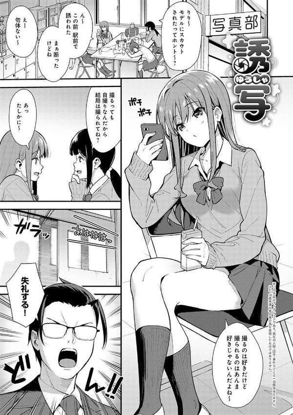 本気にしちゃって、いいですよ。 【デジタル特装版】