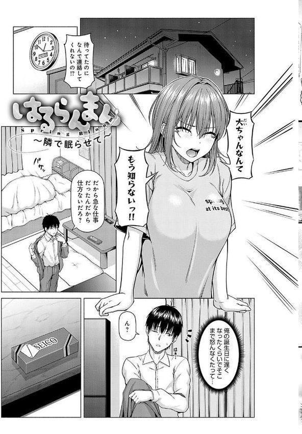 only my idol【デジタル特装版】