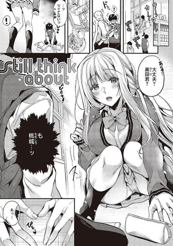 頬、濡らすように恋をして 【デジタル特装版】