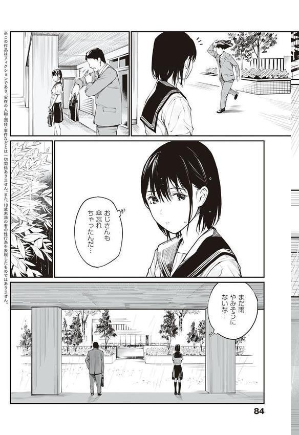 おじさんで埋める穴 〜チーム☆ラッキー作品集〜 【デジタル特装版】