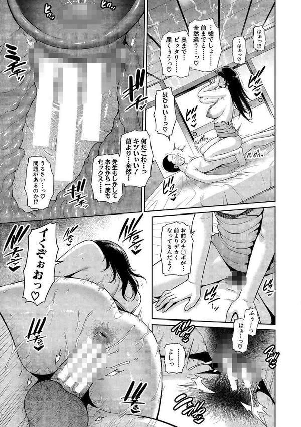新・友達の母親（中）