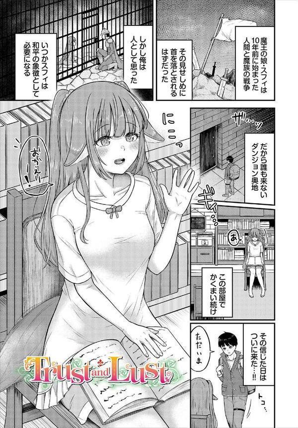 恋色メモライズ