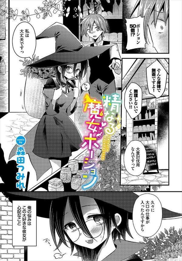 ダンジョン攻略はSEXで！！ VOL.26