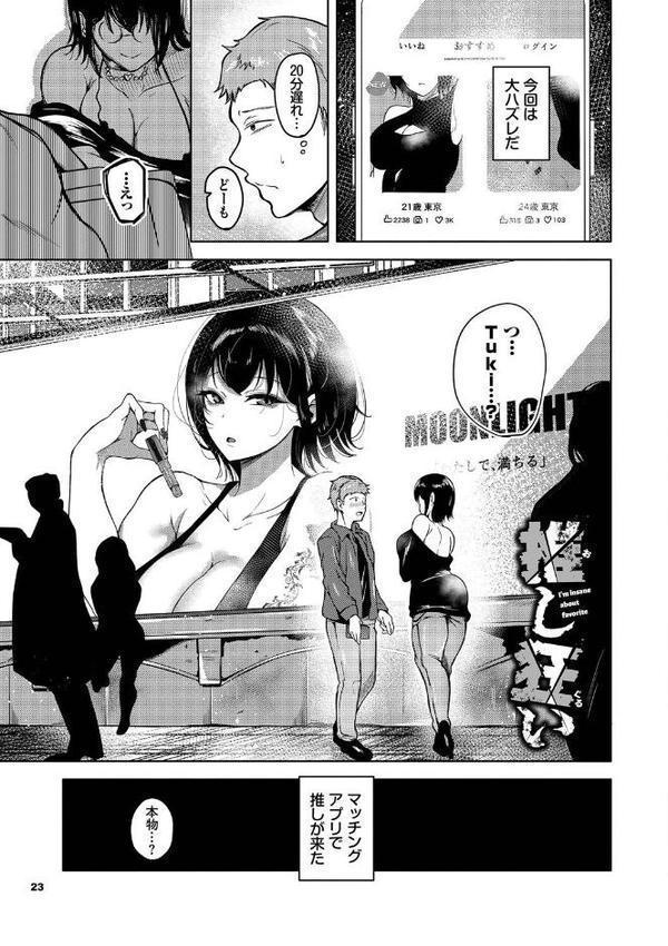 我儘な女