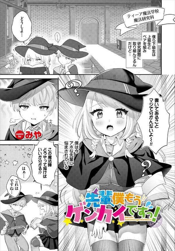 ダンジョン攻略はSEXで！！ VOL.25