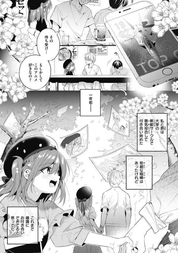 飴色プロローグ【デジタル版限定おまけ付き】