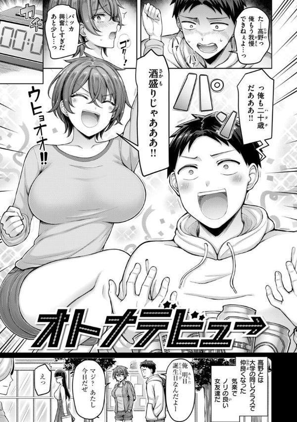 パイらびゅ！