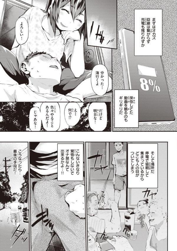 インモラルマイン
