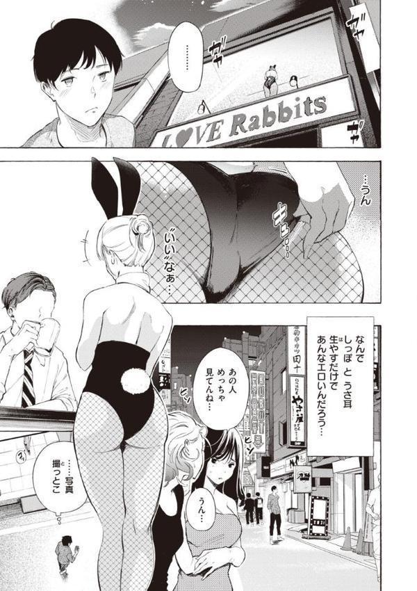 フラストレーションガールズ