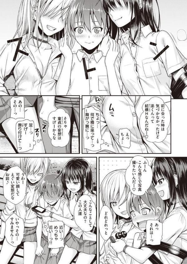 プロトタイプティーンズ