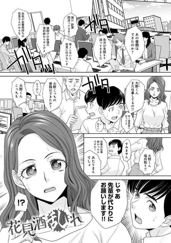 肉便器の高守さん【デジタル特装版】