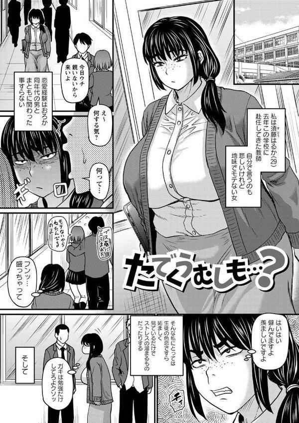 食べごろ熟女