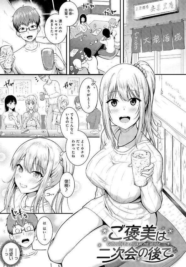 only my idol【デジタル特装版】