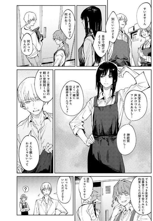 金烏玉兎恋歌【デジタル特装版】
