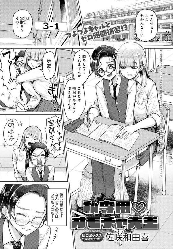 comicアンスリウム Vol.148 2025年8月号