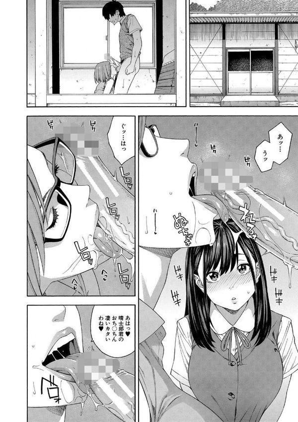 フェラチオ研究部