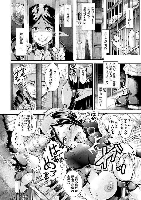 コミックアンリアル ザ・ベスト 壁尻コレクション