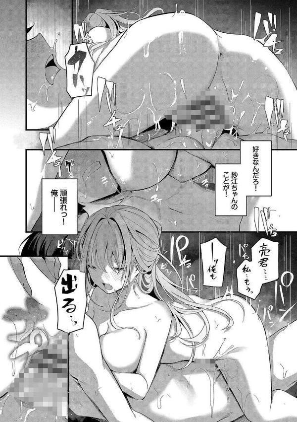 不器用に愛して【デジタル特装版】