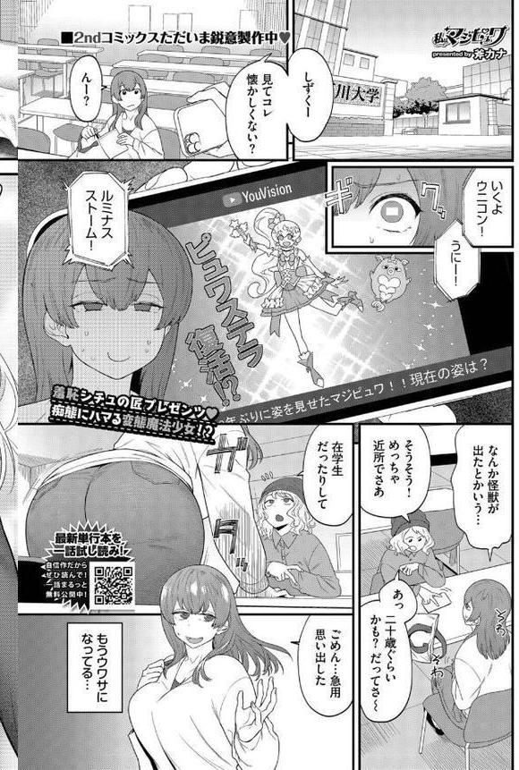 COMIC BAVEL 2025年9月号