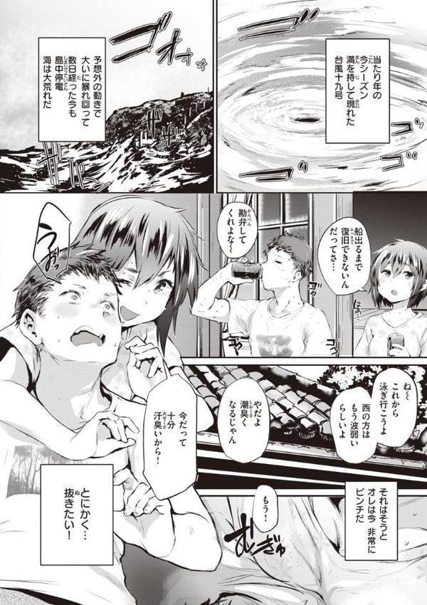 インモラルマイン