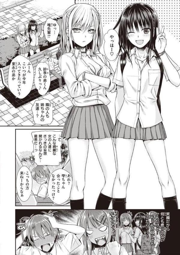 プロトタイプティーンズ